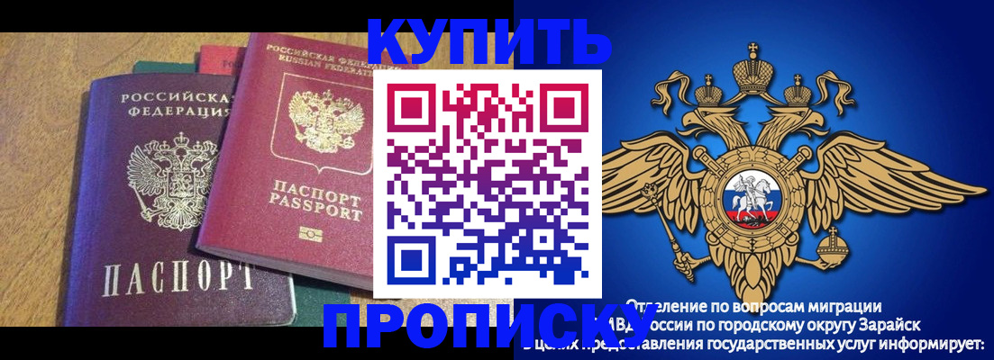 временная регистрация гарантия в Владимире