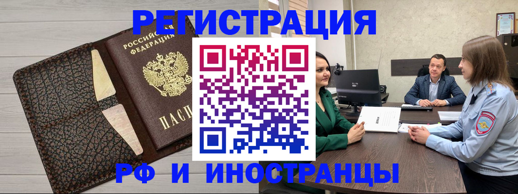 временная регистрация для всех в Владимире