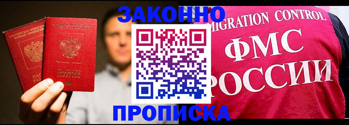 временная регистрация собственник в Владимире